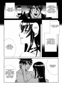 Page 24 of Kiss of the Dead - preview thumbnail