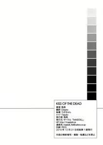 Page 45 of Kiss of the Dead - preview thumbnail