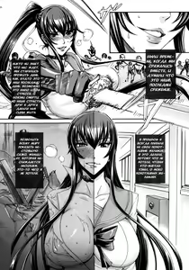 Page 9 of Kiss of the Dead 4 - preview thumbnail