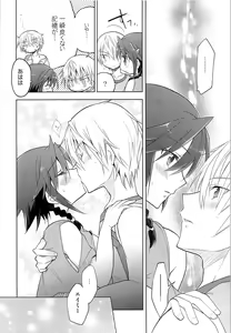 Page 13 of Osakan na Koto de Aru. - preview thumbnail