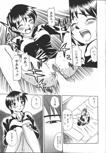 Page 102 of COMIC Muga 1999-10 - preview thumbnail