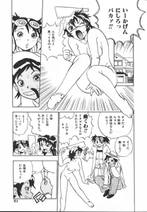 Page 48 of COMIC Muga 1999-10 - preview thumbnail