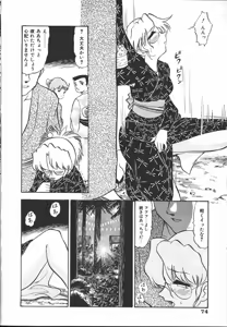 Page 71 of COMIC Muga 1999-10 - preview thumbnail