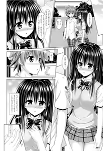 Page 3 of Yui-chan to Issho - preview thumbnail