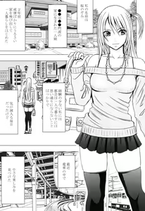 Page 2 of Virgin Train II Dai 1-bu Koakuma Seisai - preview thumbnail