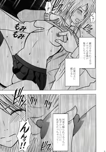 Page 36 of Virgin Train II Dai 1-bu Koakuma Seisai - preview thumbnail