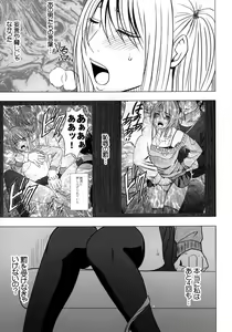 Page 44 of Virgin Train II Dai 1-bu Koakuma Seisai - preview thumbnail