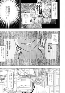 Page 46 of Virgin Train II Dai 1-bu Koakuma Seisai - preview thumbnail