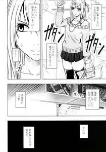 Page 47 of Virgin Train II Dai 1-bu Koakuma Seisai - preview thumbnail