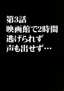 Page 50 of Virgin Train II Dai 1-bu Koakuma Seisai - preview thumbnail