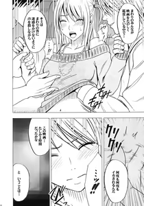 Page 53 of Virgin Train II Dai 1-bu Koakuma Seisai - preview thumbnail