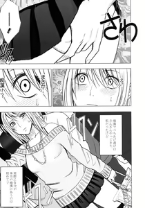 Page 6 of Virgin Train II Dai 1-bu Koakuma Seisai - preview thumbnail