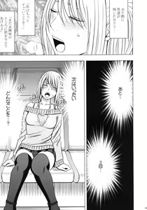 Page 70 of Virgin Train II Dai 1-bu Koakuma Seisai - preview thumbnail