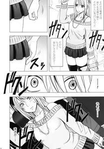 Page 73 of Virgin Train II Dai 1-bu Koakuma Seisai - preview thumbnail