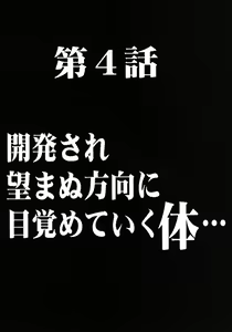 Page 78 of Virgin Train II Dai 1-bu Koakuma Seisai - preview thumbnail