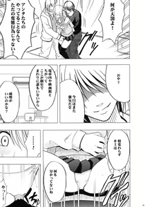 Page 80 of Virgin Train II Dai 1-bu Koakuma Seisai - preview thumbnail