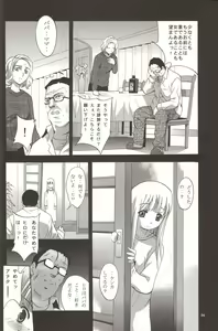 Page 36 of Mousou Mini Theater 17 - preview thumbnail