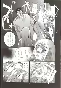 Page 42 of Mousou Mini Theater 17 - preview thumbnail