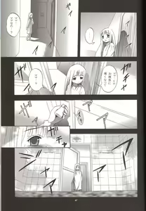 Page 47 of Mousou Mini Theater 17 - preview thumbnail