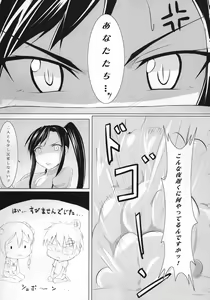 Page 23 of Kodama-san ni Ijimerare Tai - preview thumbnail