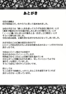 Page 76 of Virgin Control Takane no Hana wo Tsumu you ni 2 - preview thumbnail