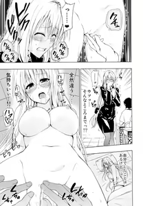 Page 8 of Chou LOVE-Ru Tear - preview thumbnail