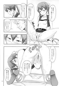 Page 11 of Kasshoku Musume no Usuusu na Ehon 2 - preview thumbnail