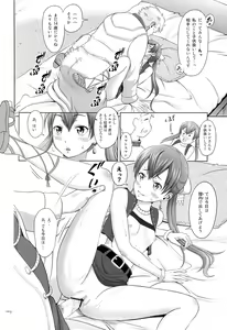 Page 13 of Kasshoku Musume no Usuusu na Ehon 2 - preview thumbnail