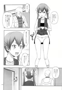 Page 3 of Kasshoku Musume no Usuusu na Ehon 2 - preview thumbnail