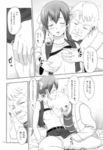 Page 9 of Kasshoku Musume no Usuusu na Ehon 2 - preview thumbnail