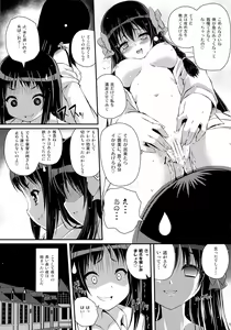 Page 16 of Mixberry Shortcake 2 ~Chikaru no Oasobi~ - preview thumbnail