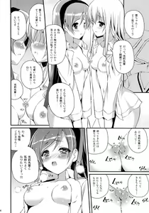 Page 23 of Mixberry Shortcake 2 ~Chikaru no Oasobi~ - preview thumbnail