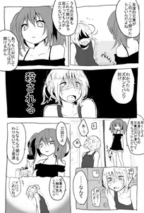 Page 2 of Onirori② - preview thumbnail