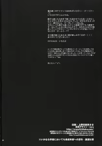 Page 31 of Shouko to Yuuji to NTR - preview thumbnail