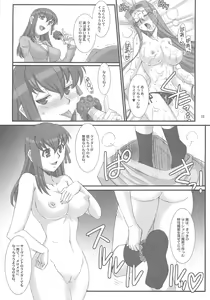 Page 10 of Rider-san to Sakura-san. - preview thumbnail