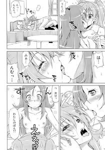 Page 17 of Datte Hibiki ga Sukinandamon - preview thumbnail