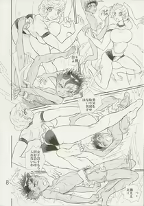 Page 8 of Otoko no Tatakai 17 - preview thumbnail