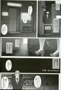 Page 3 of T-14 3 Tai Choooo - preview thumbnail