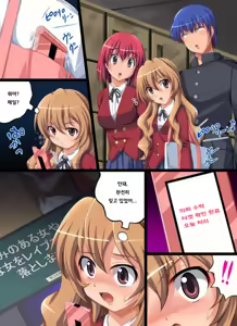 Page 6 of Yokubou Kaiki Dai 409 Shou -Geinoujin Ami Irai Rape Hinnyuu to Itta Yatsu wa Jigoku e Otosu!?- - preview thumbnail