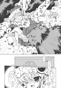 Page 5 of Boku ha Kuma - preview thumbnail