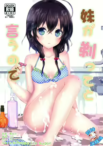 Page 2 of Imouto ga Sotte to Iu node - preview thumbnail