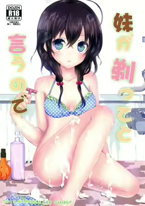 Page 3 of Imouto ga Sotte to Iu node - preview thumbnail