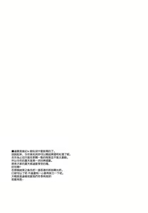 Page 21 of Heiten Sagyouchuu. - preview thumbnail