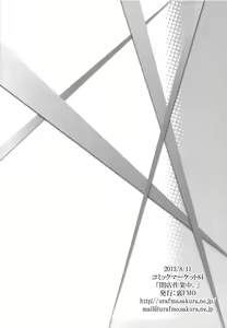 Page 22 of Heiten Sagyouchuu. - preview thumbnail