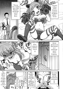 Page 4 of Jougasaki Rika - Rika chan kawaii!  | Милашка Рика-тян! (decensored) - preview thumbnail