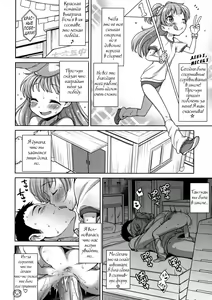 Page 5 of Jougasaki Rika - Rika chan kawaii!  | Милашка Рика-тян! (decensored) - preview thumbnail