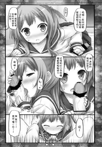 Page 11 of Raspberry*Flower - preview thumbnail