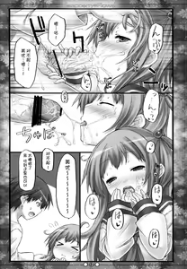 Page 13 of Raspberry*Flower - preview thumbnail