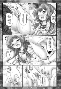 Page 15 of Raspberry*Flower - preview thumbnail