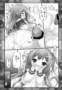 Page 24 of Raspberry*Flower - preview thumbnail